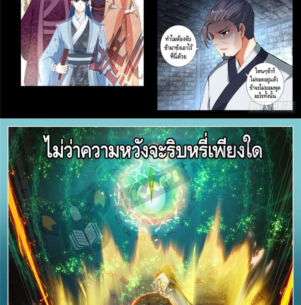 I Am Supreme page 15