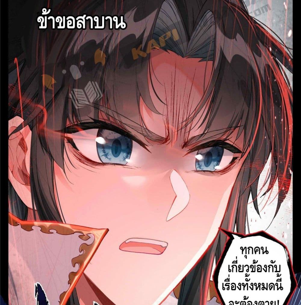 I Am Supreme page 17