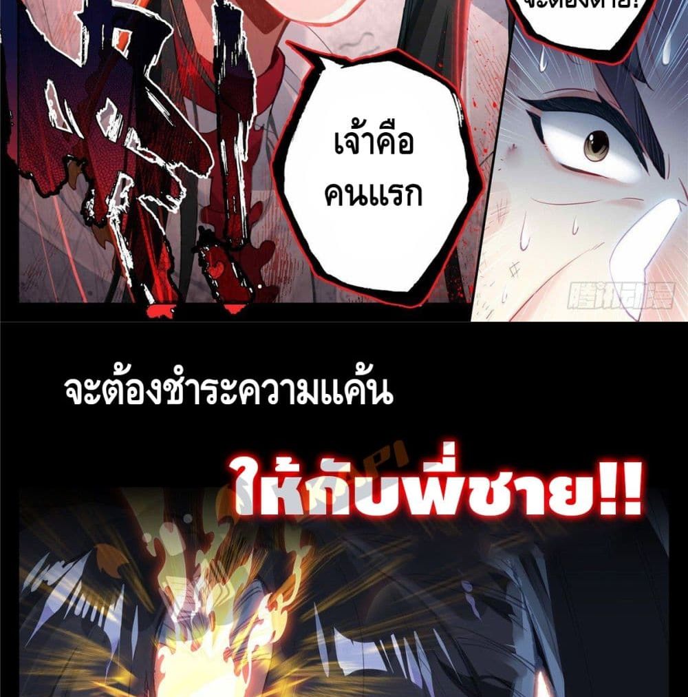 I Am Supreme page 18