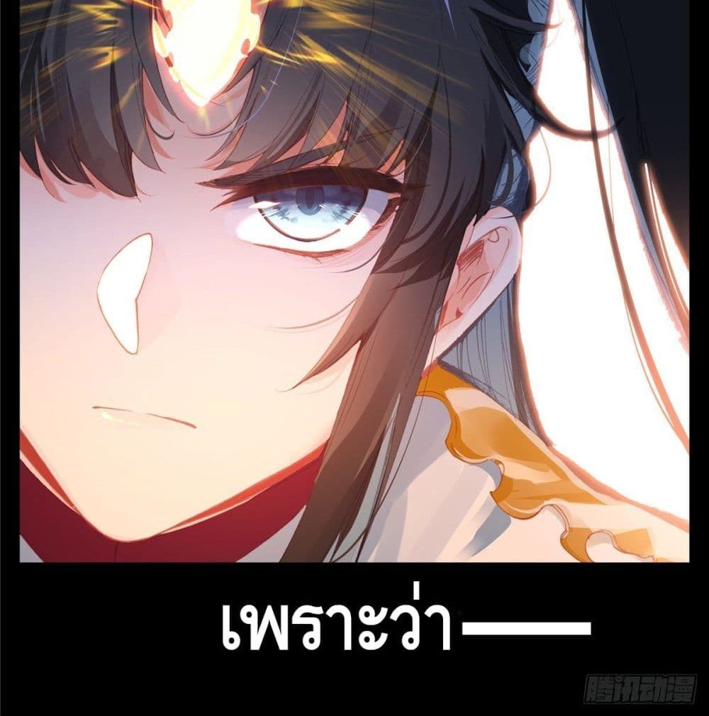I Am Supreme page 19