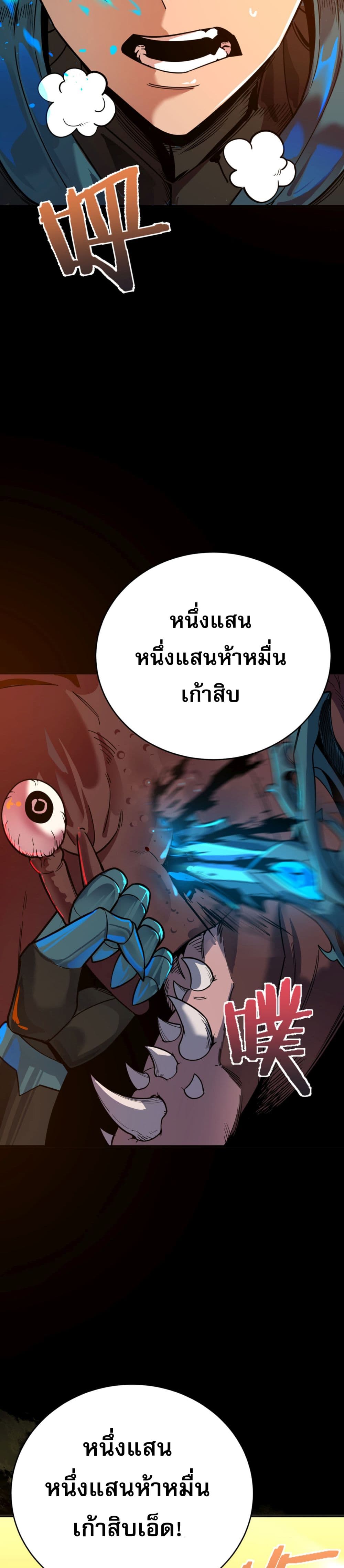 I Am the Angel of Death page 2