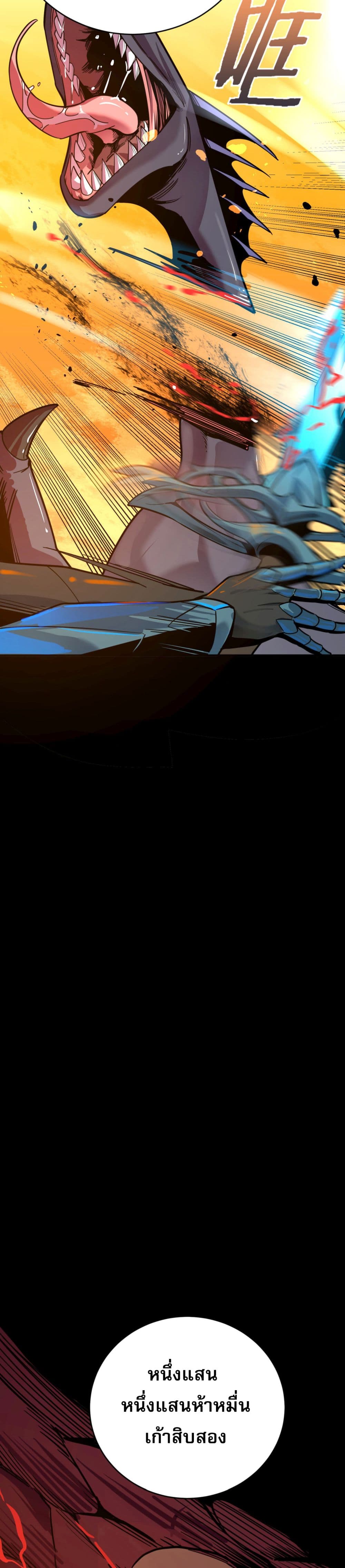 I Am the Angel of Death page 3