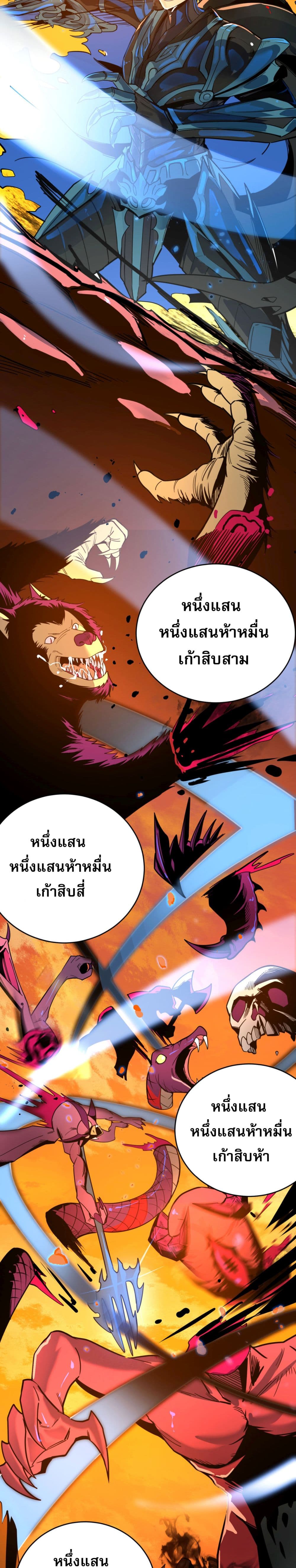 I Am the Angel of Death page 5