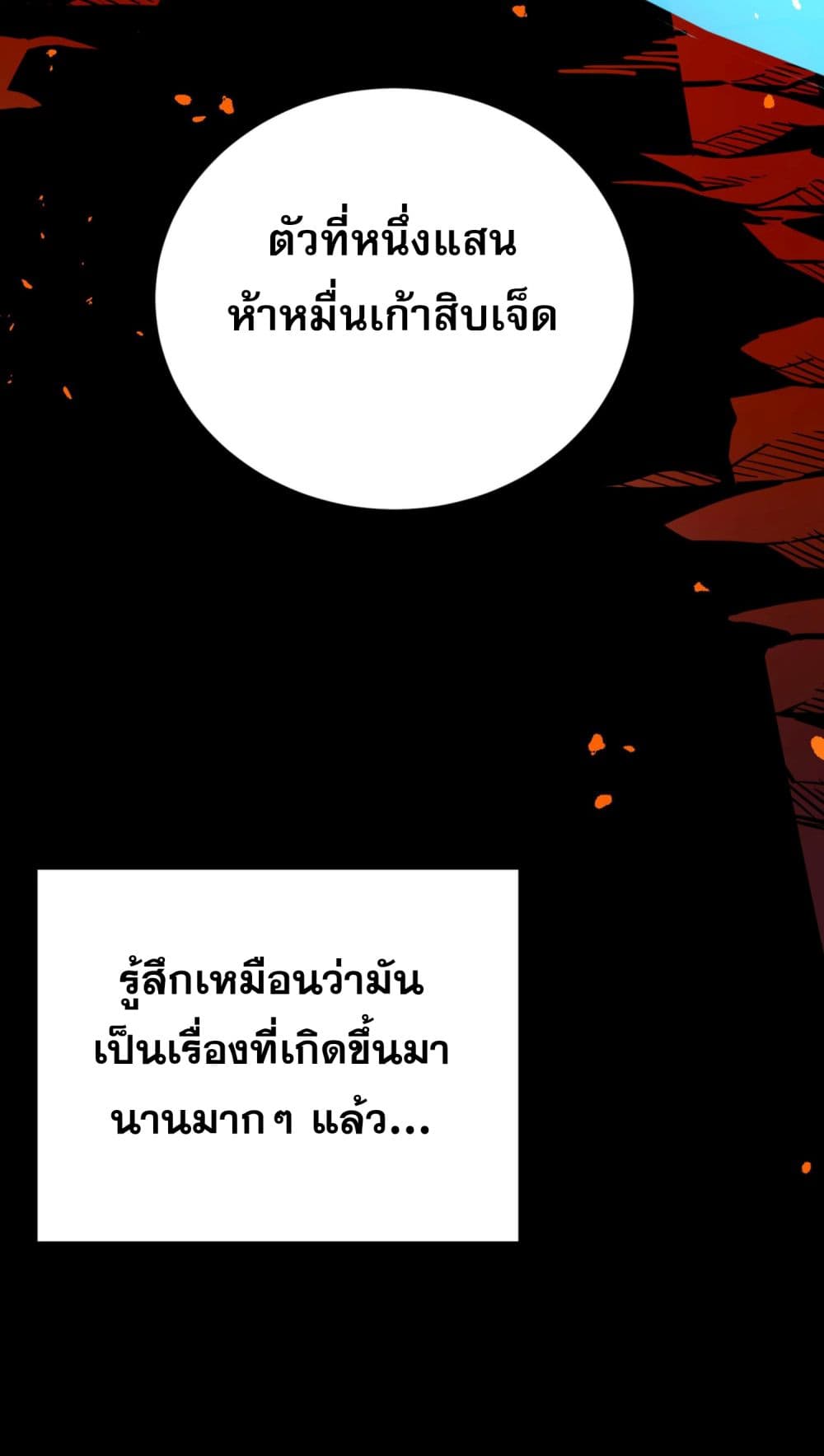 I Am the Angel of Death page 8