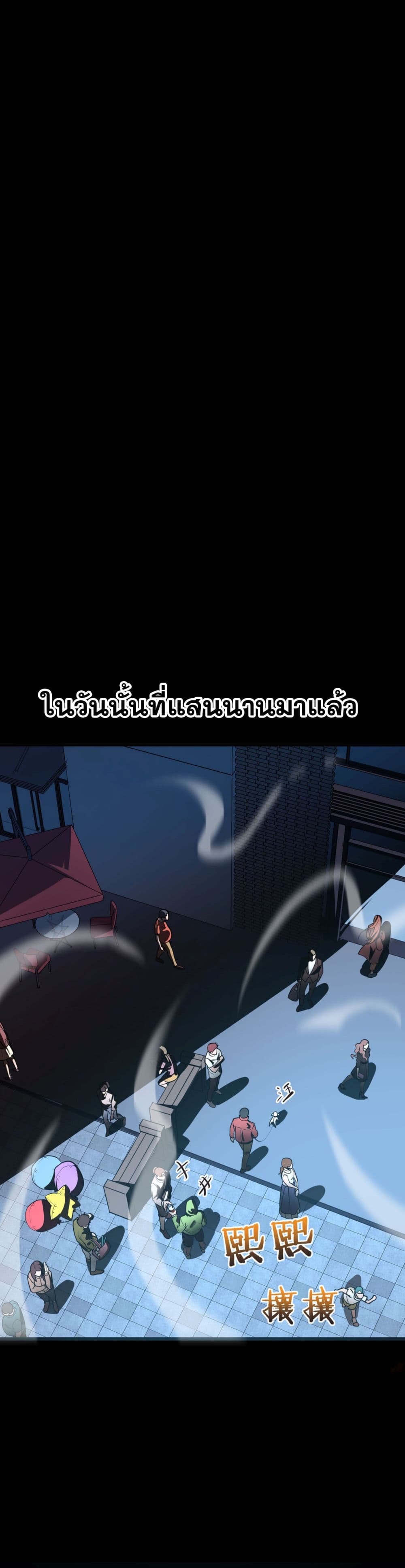 I Am the Angel of Death page 9