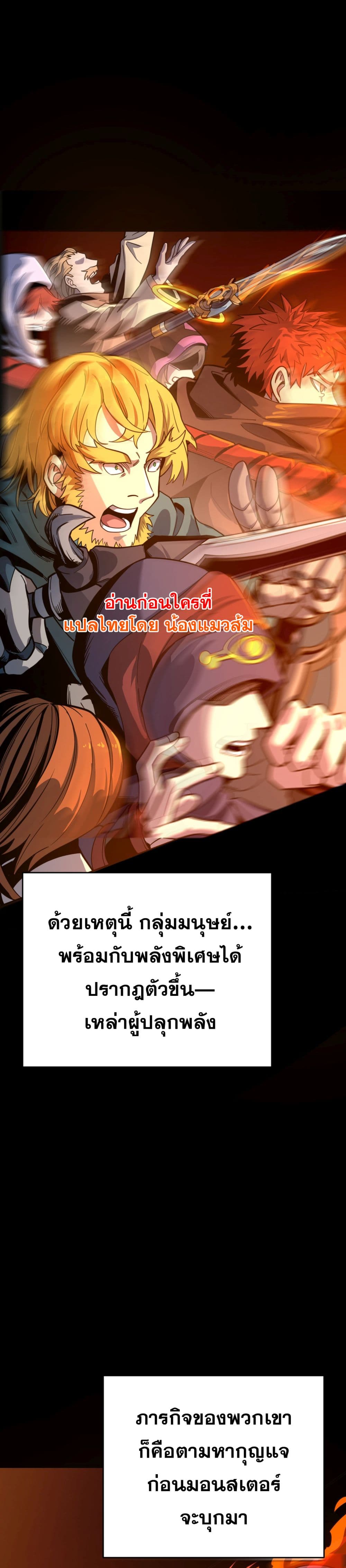 I Am the Angel of Death page 21