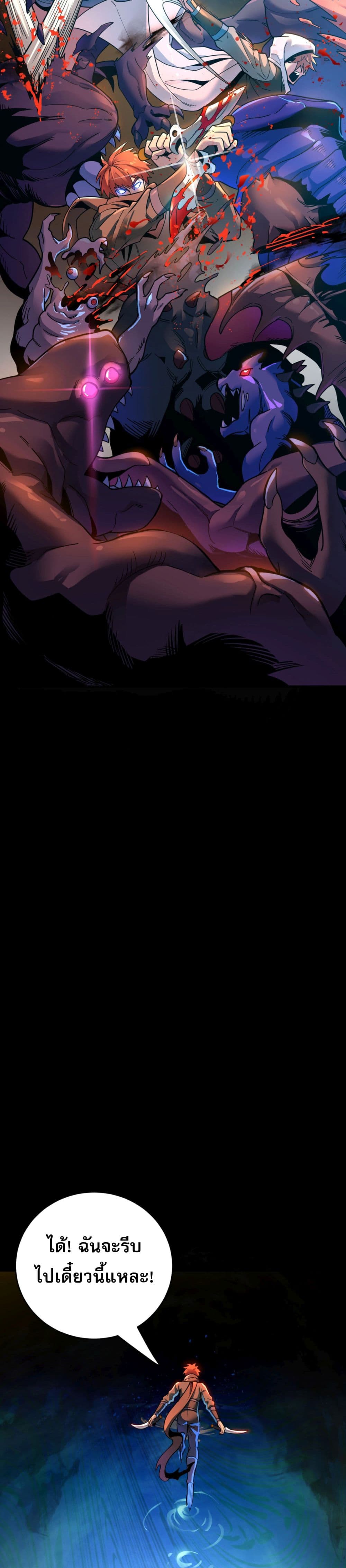 I Am the Angel of Death page 23