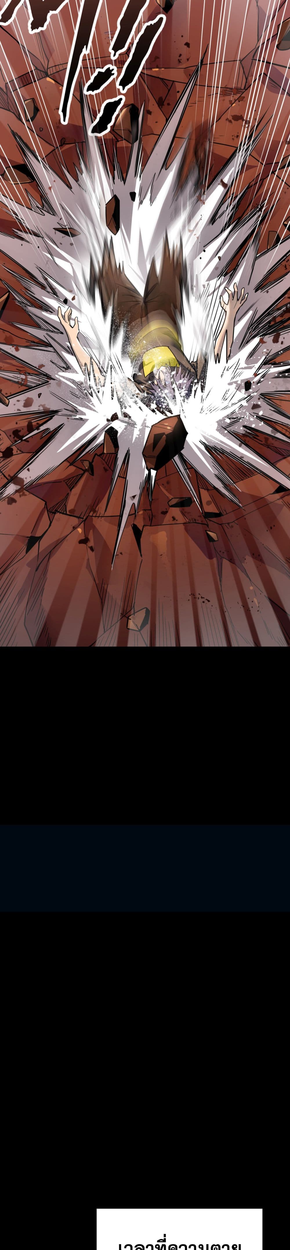 I Am the Angel of Death page 38