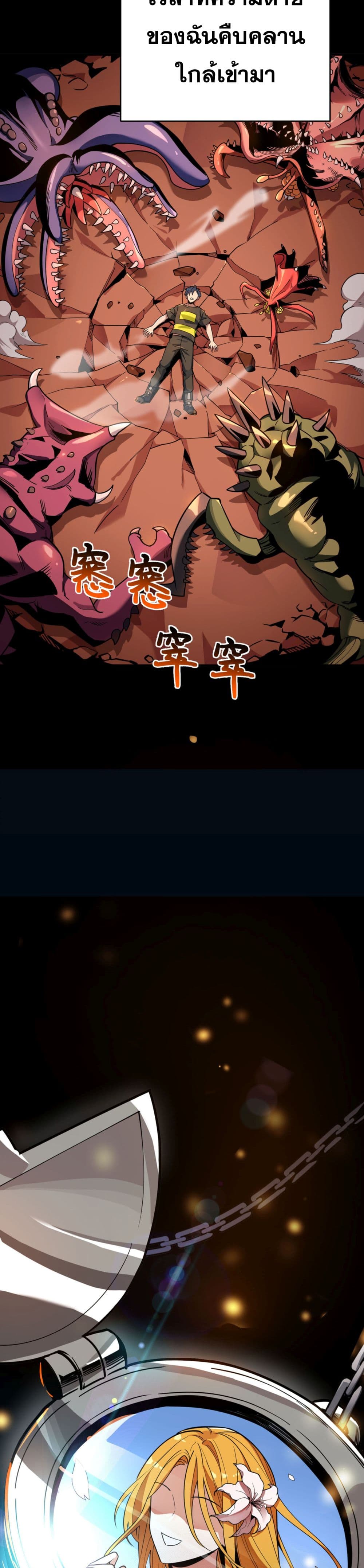 I Am the Angel of Death page 39