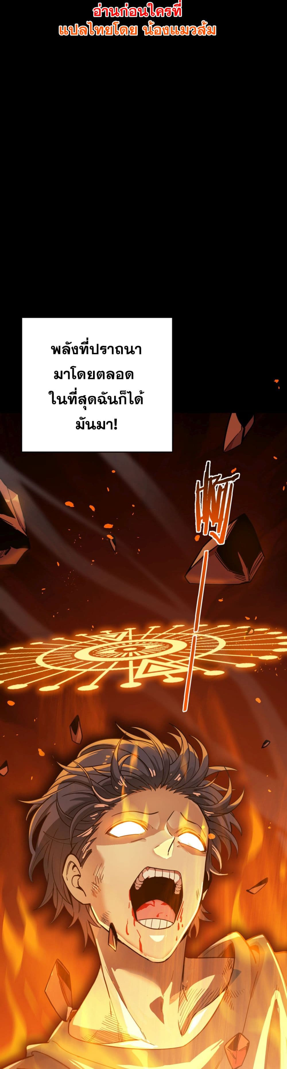 I Am the Angel of Death page 42