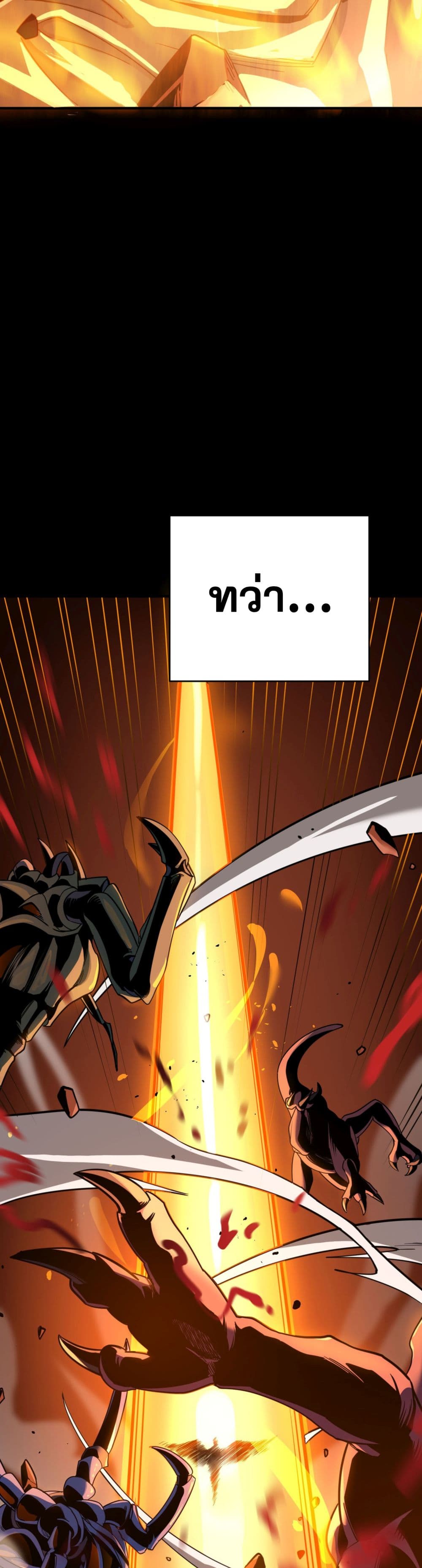 I Am the Angel of Death page 43