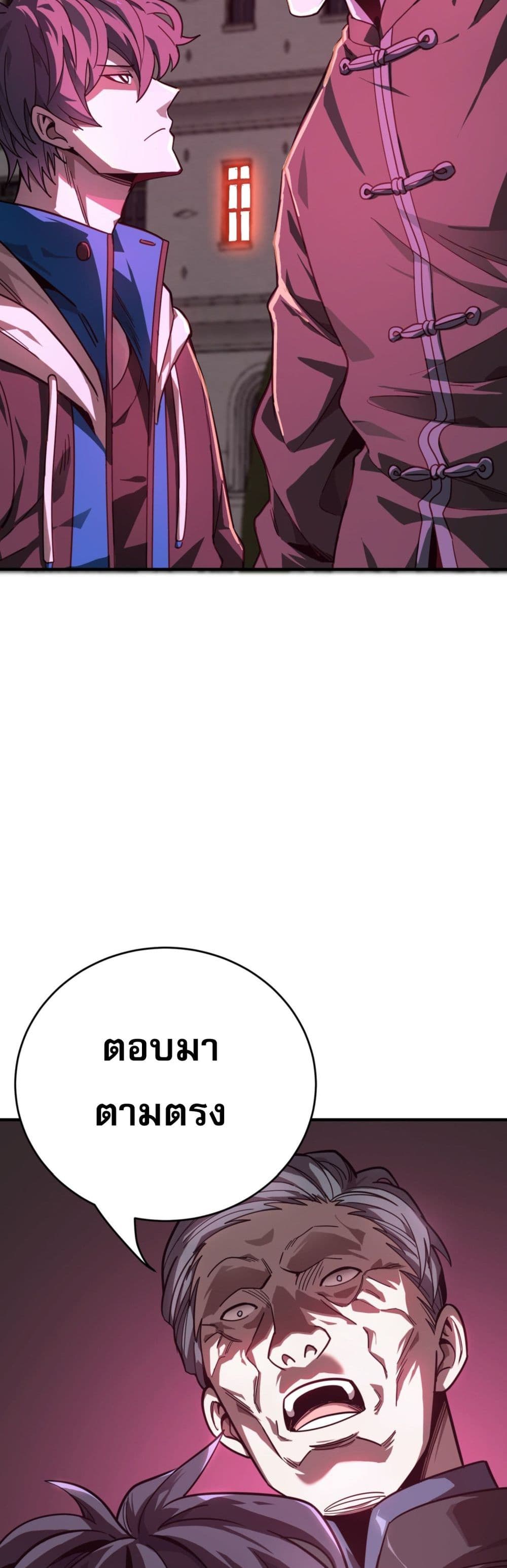 I Am the Angel of Death page 4