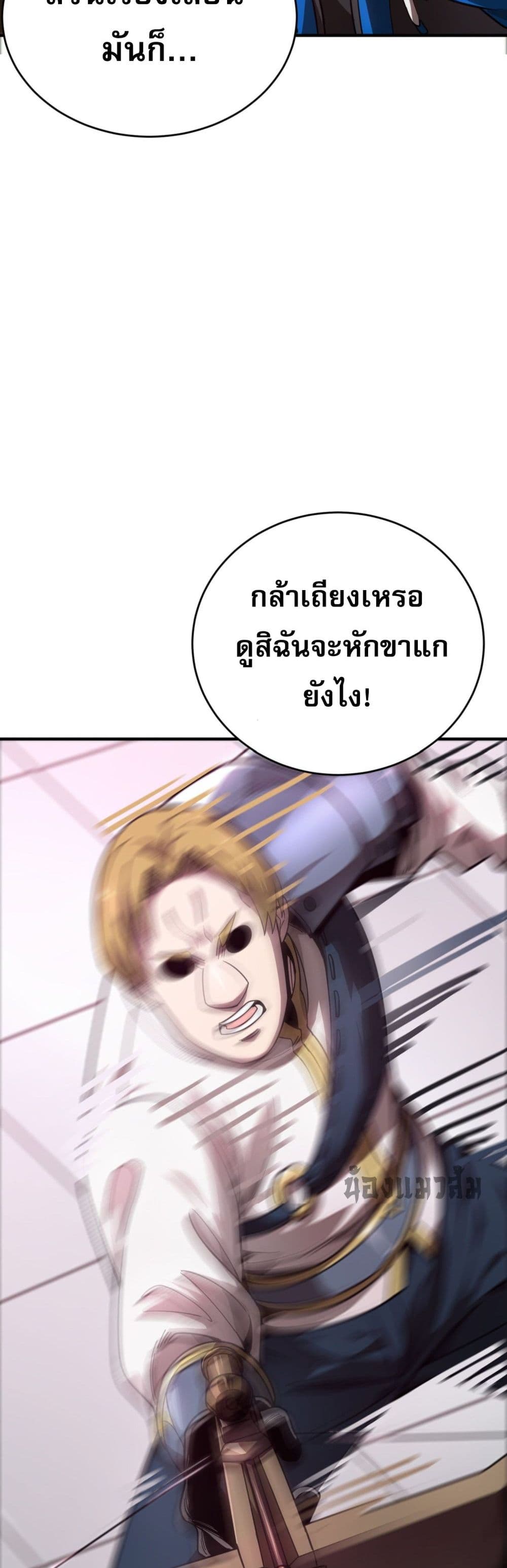 I Am the Angel of Death page 6
