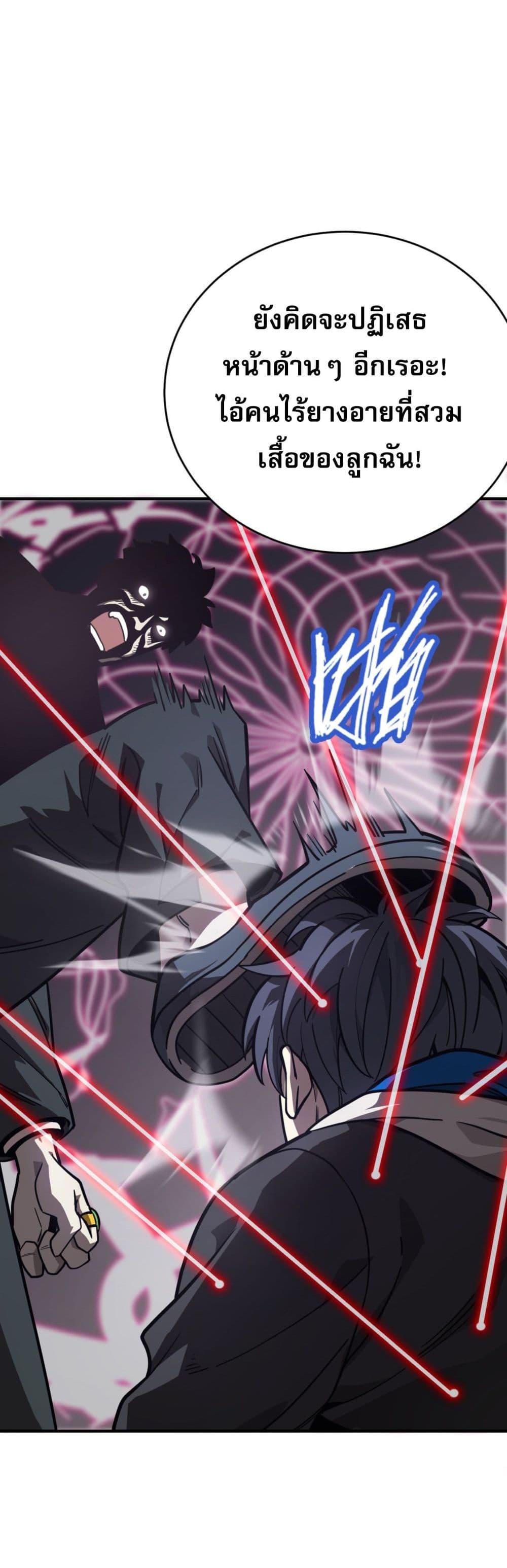 I Am the Angel of Death page 15
