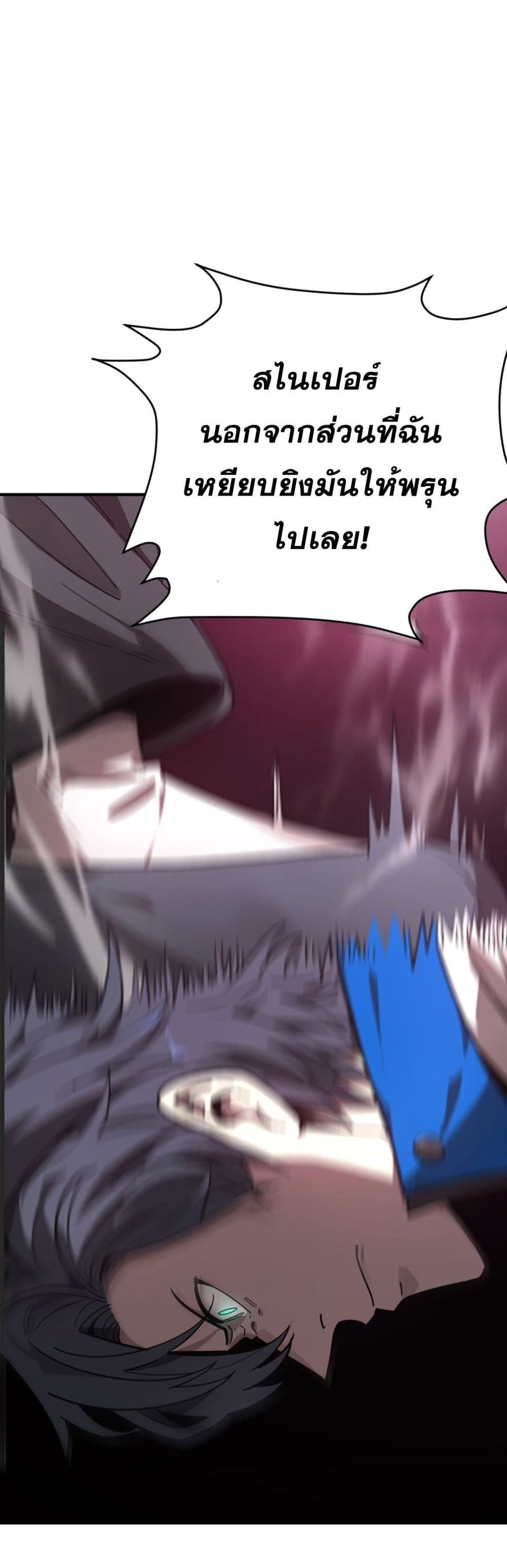I Am the Angel of Death page 16
