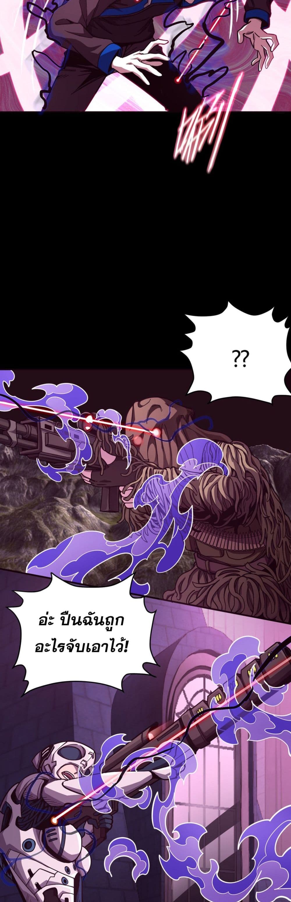 I Am the Angel of Death page 21