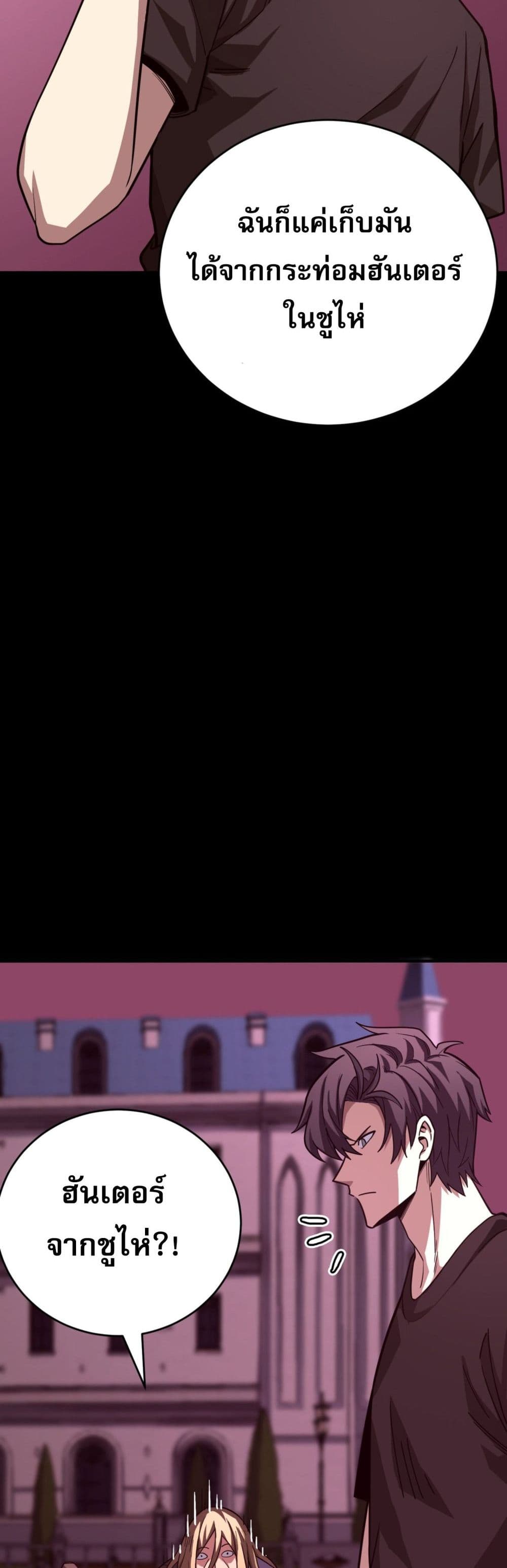 I Am the Angel of Death page 30