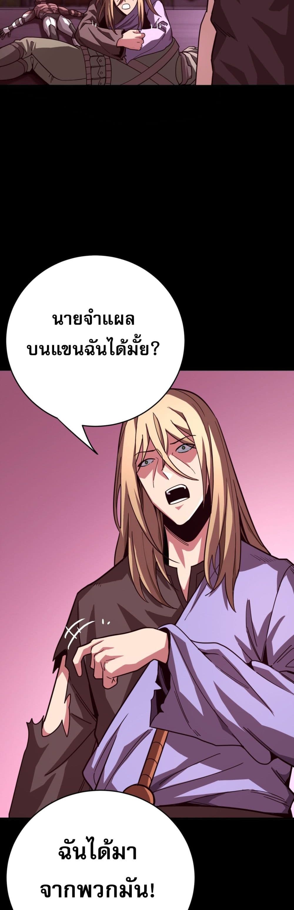 I Am the Angel of Death page 31
