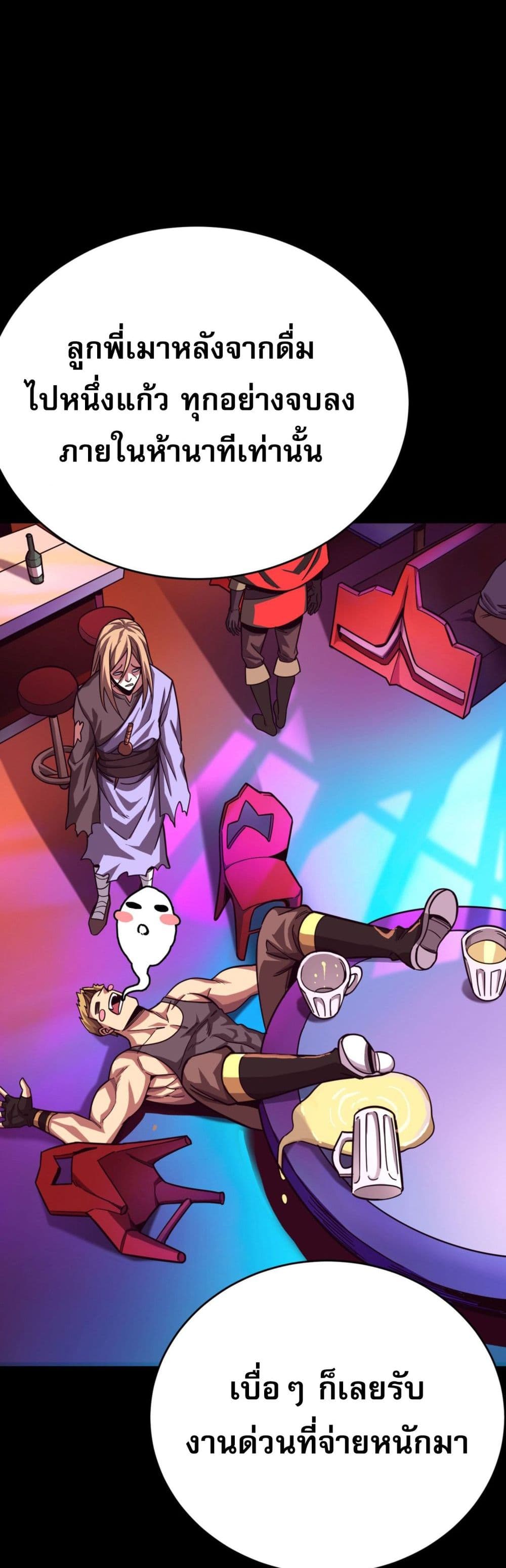 I Am the Angel of Death page 33