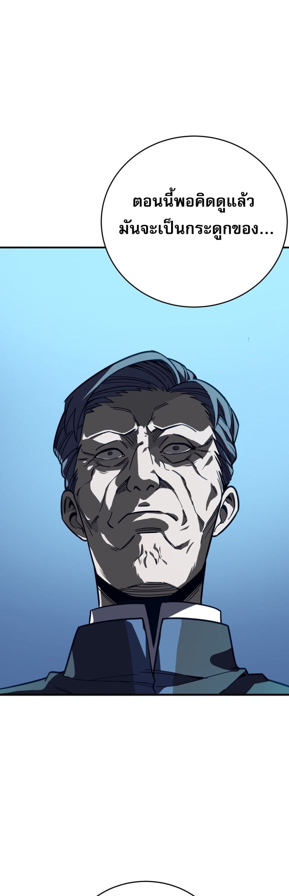 I Am the Angel of Death page 39
