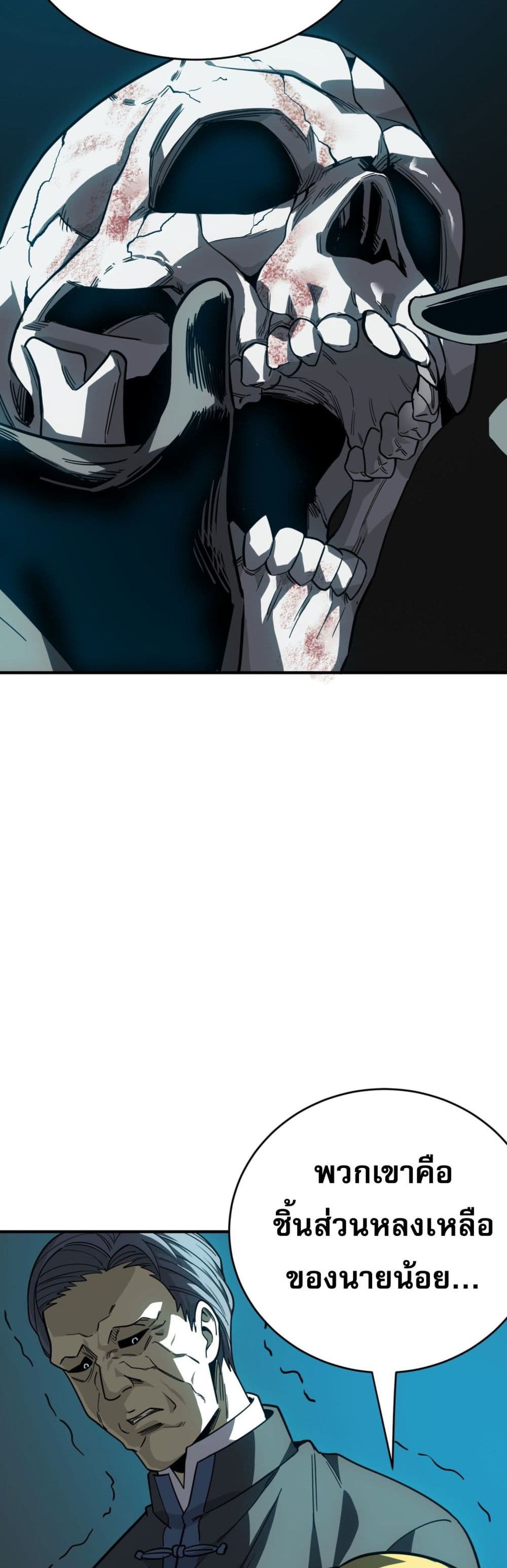 I Am the Angel of Death page 45