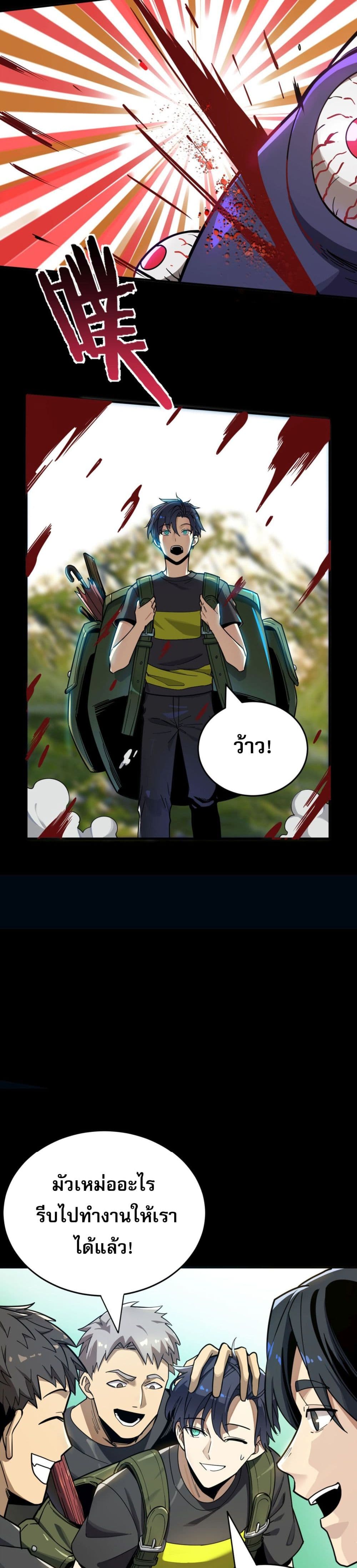 I Am the Angel of Death page 3