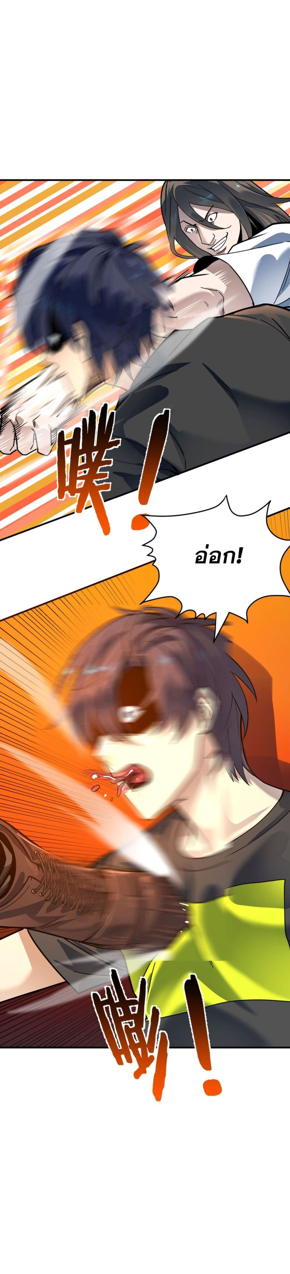 I Am the Angel of Death page 14
