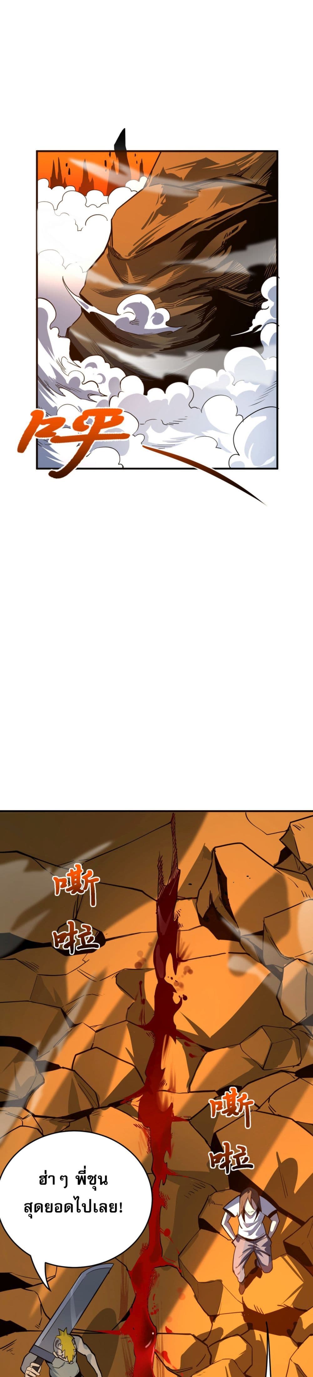 I Am the Angel of Death page 17