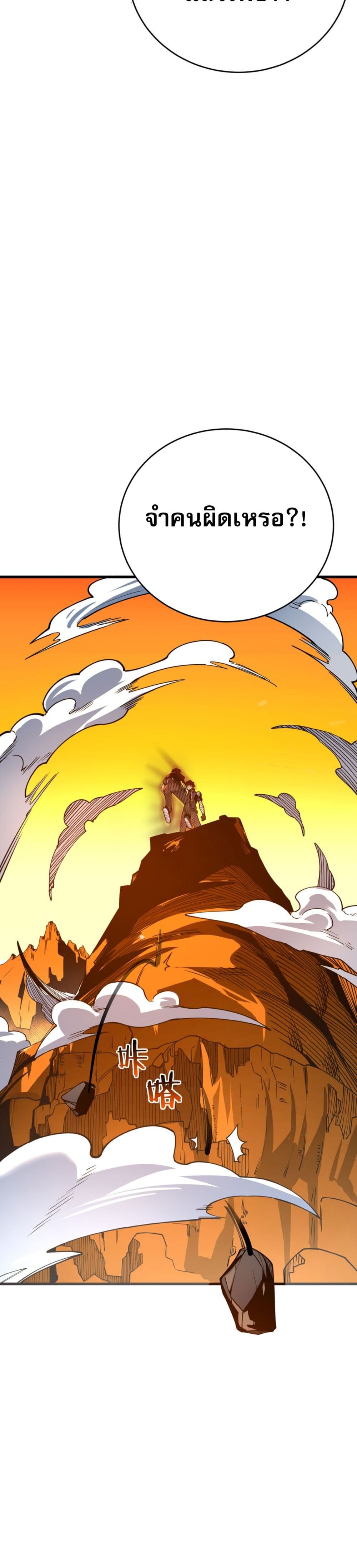 I Am the Angel of Death page 19