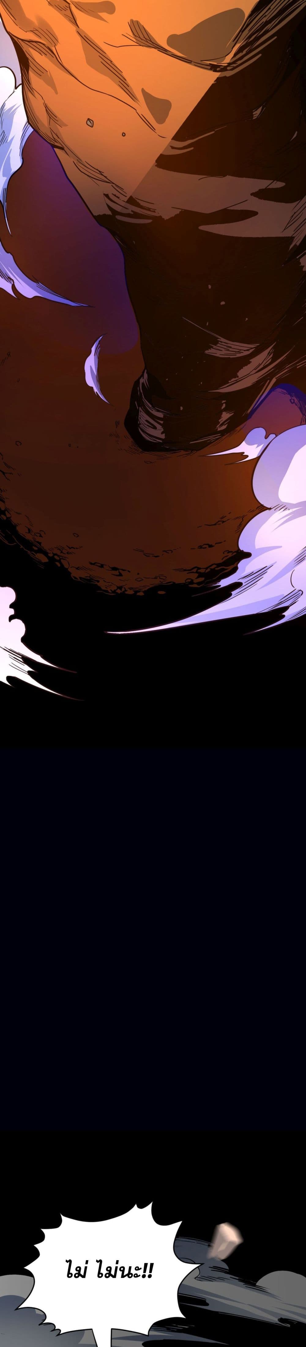 I Am the Angel of Death page 22