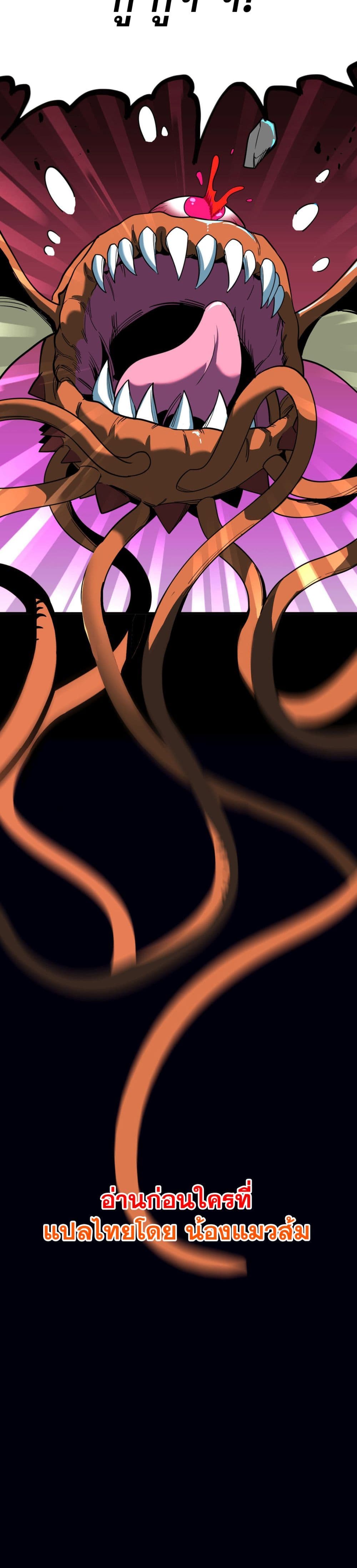 I Am the Angel of Death page 35