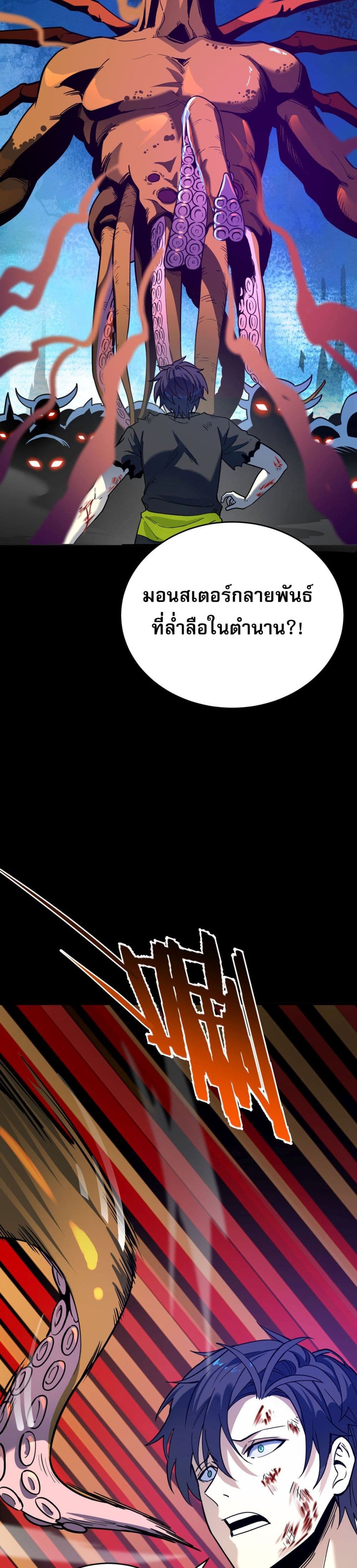 I Am the Angel of Death page 37