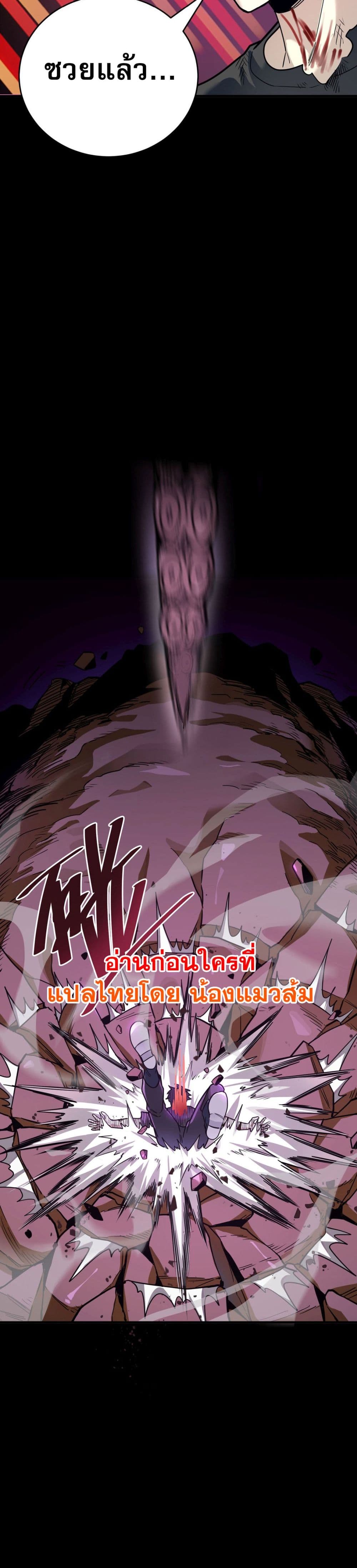 I Am the Angel of Death page 38