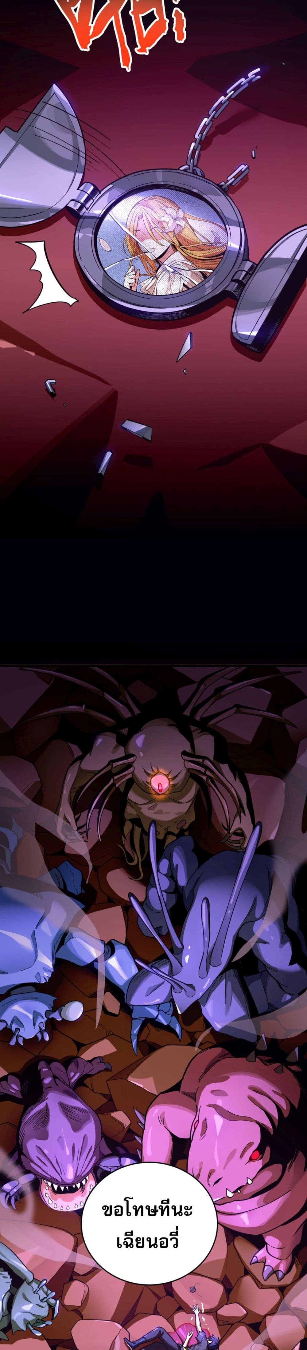 I Am the Angel of Death page 41