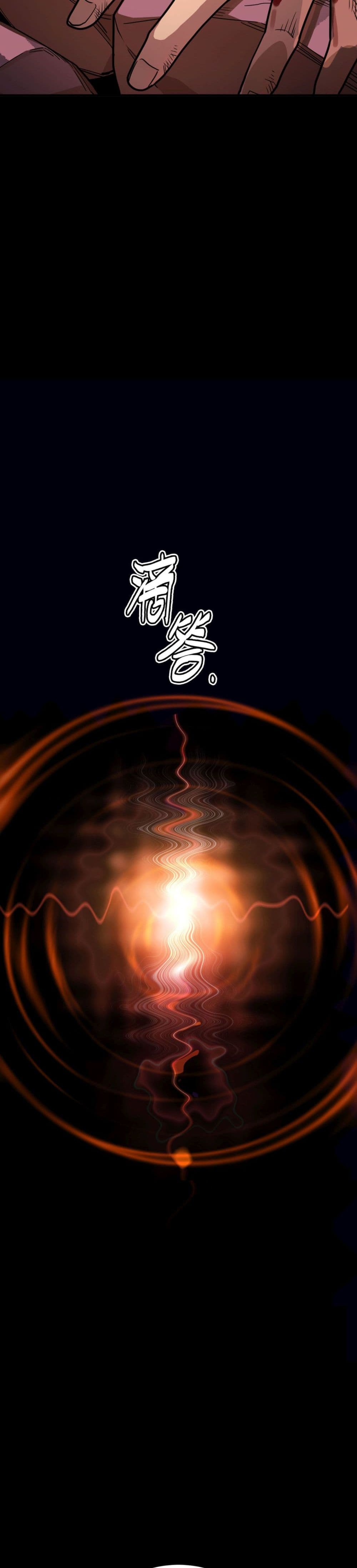 I Am the Angel of Death page 44