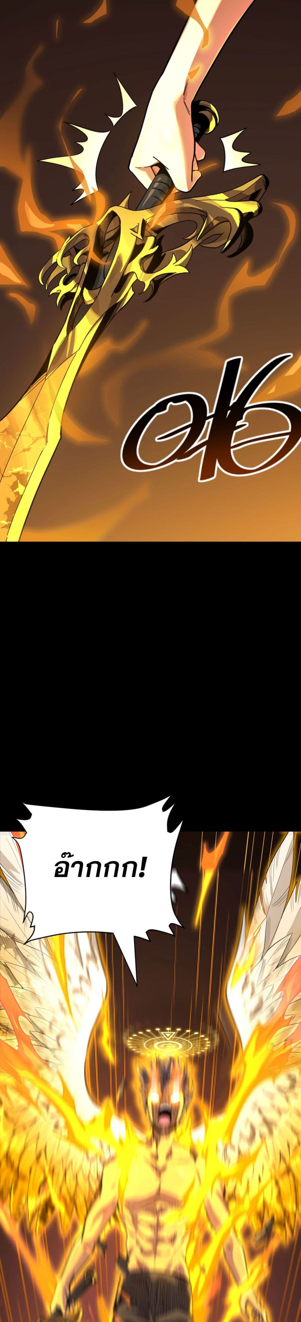 I Am the Angel of Death page 57