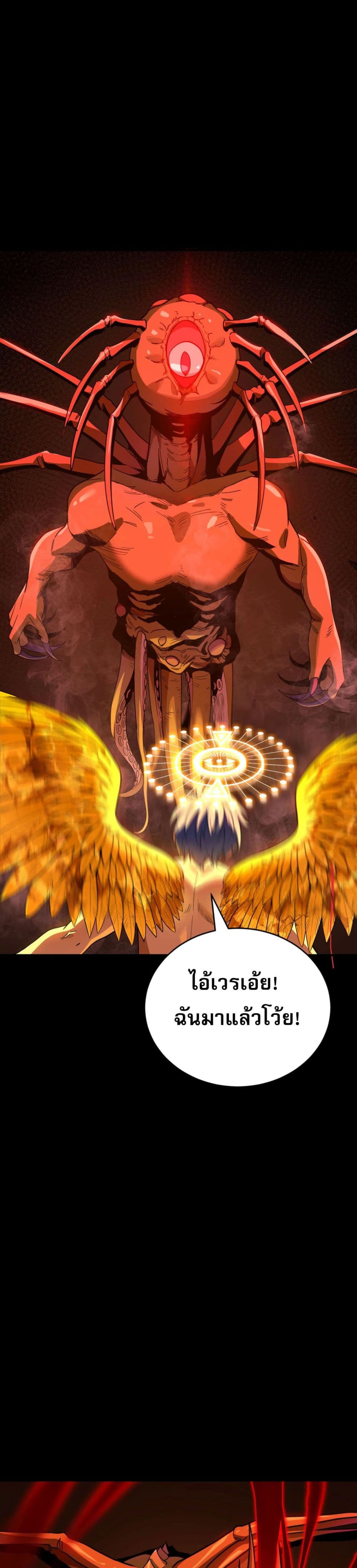 I Am the Angel of Death page 65
