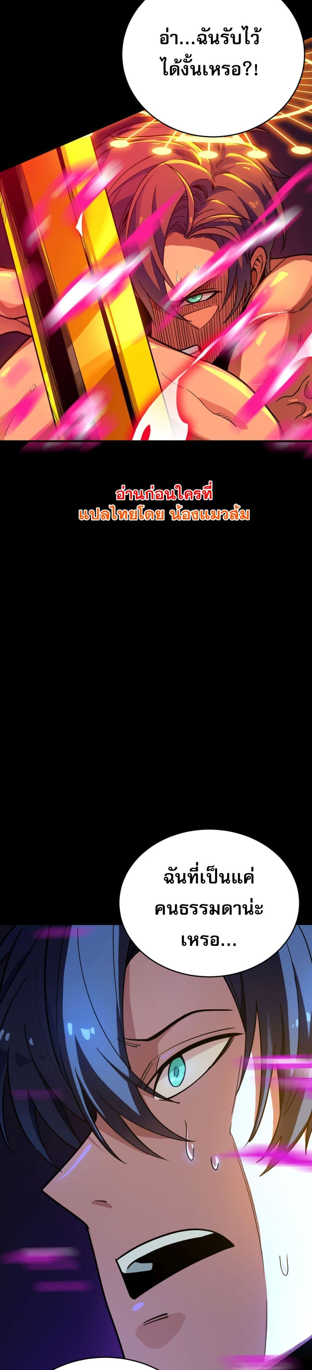 I Am the Angel of Death page 68
