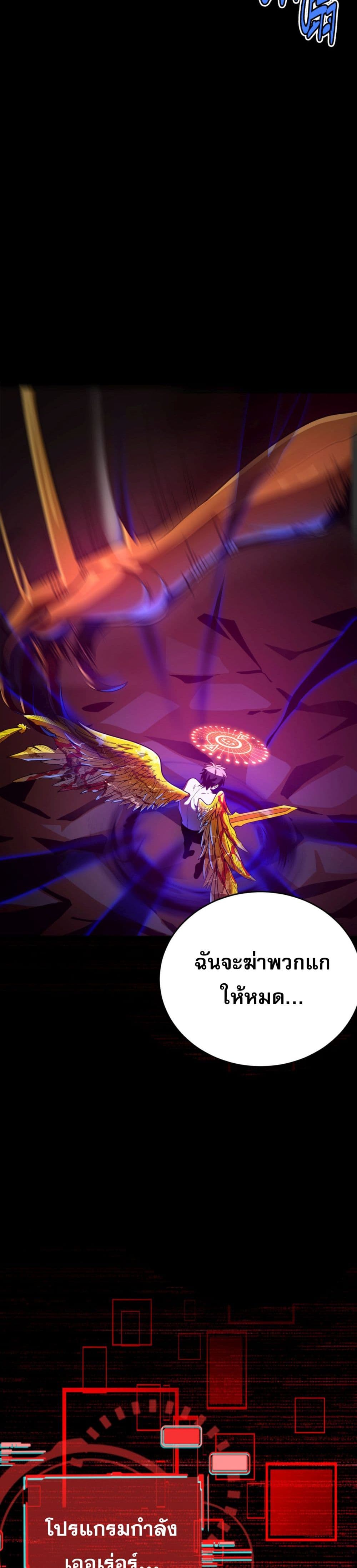I Am the Angel of Death page 71
