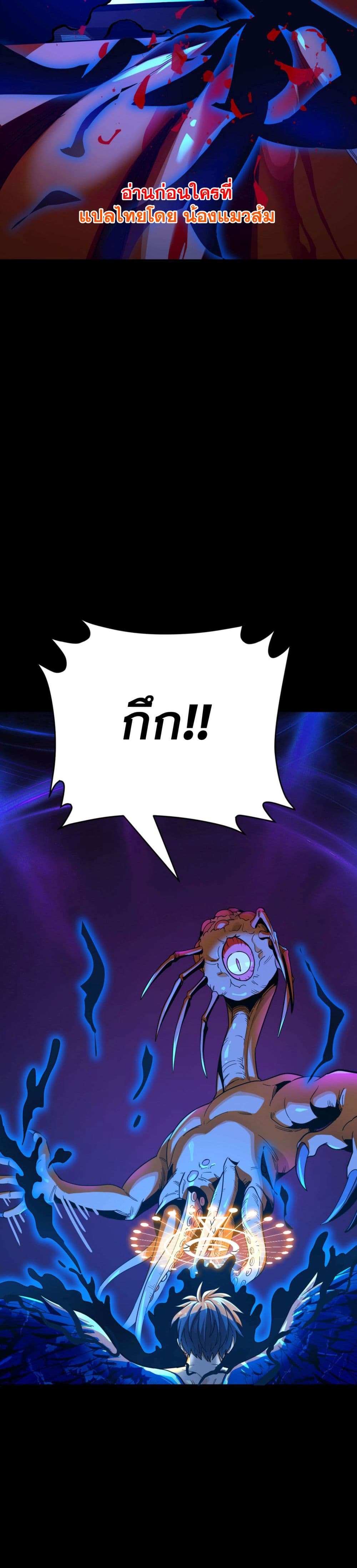 I Am the Angel of Death page 75