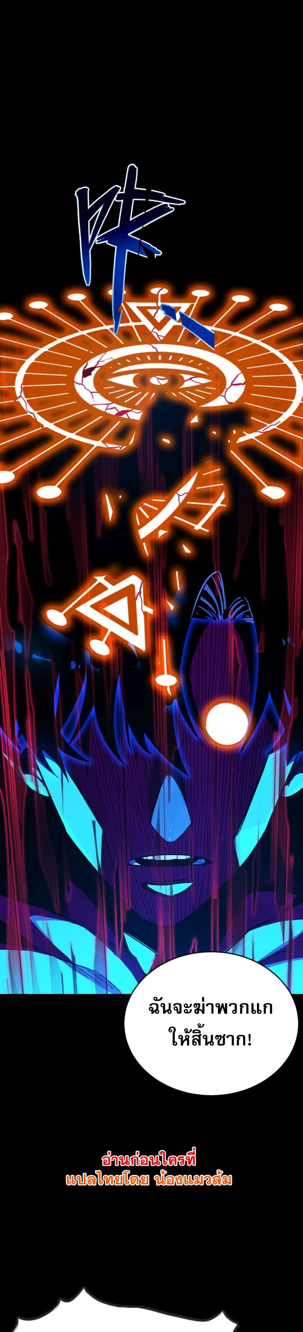 I Am the Angel of Death page 76