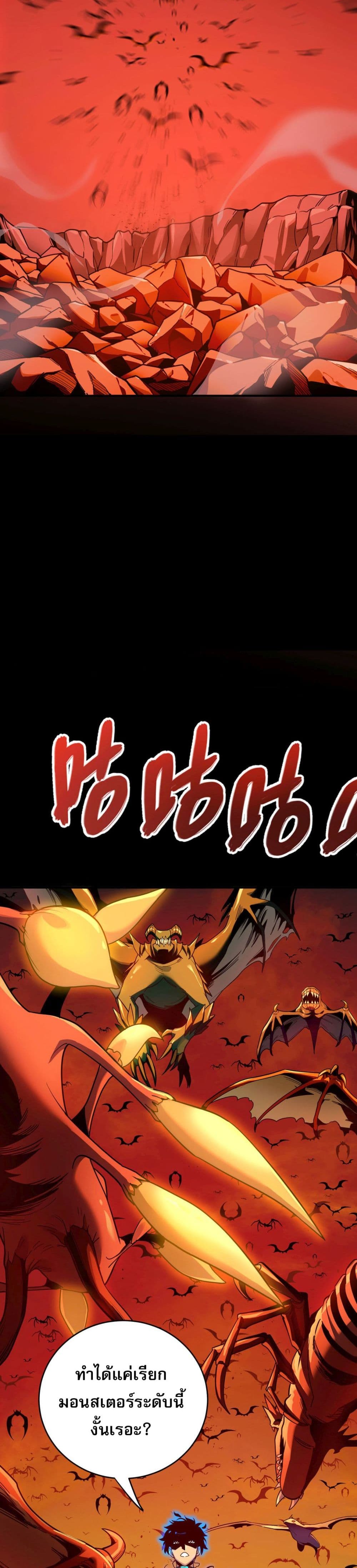 I Am the Angel of Death page 88