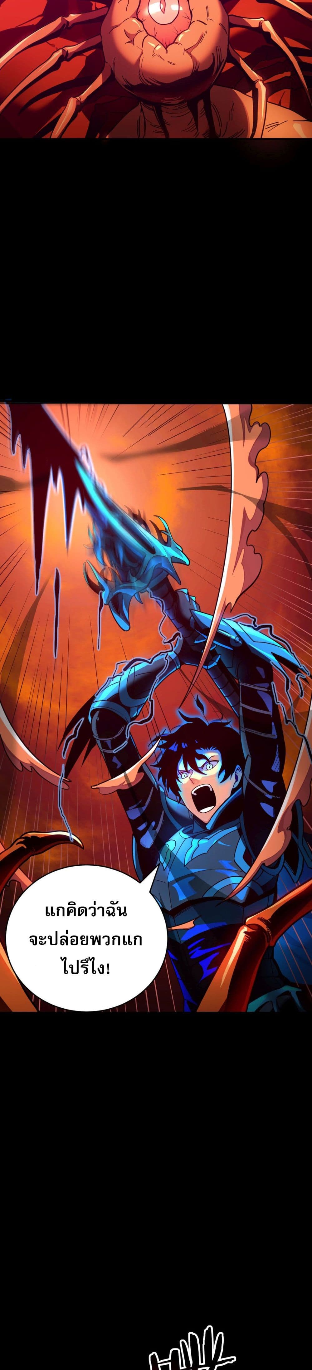 I Am the Angel of Death page 94
