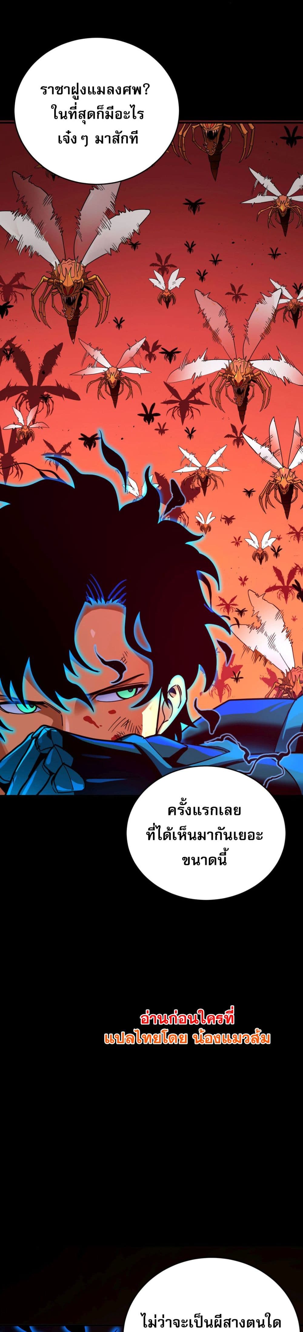 I Am the Angel of Death page 97