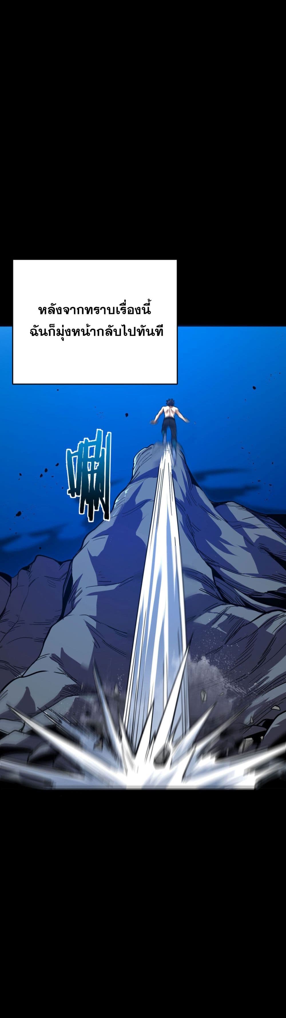 I Am the Angel of Death page 13