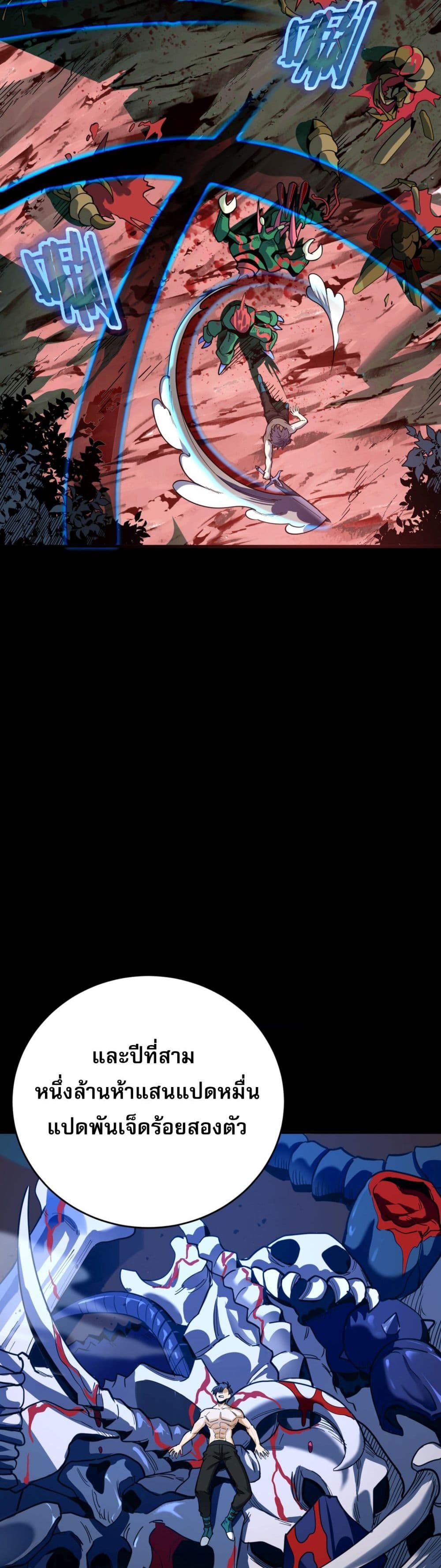 I Am the Angel of Death page 30