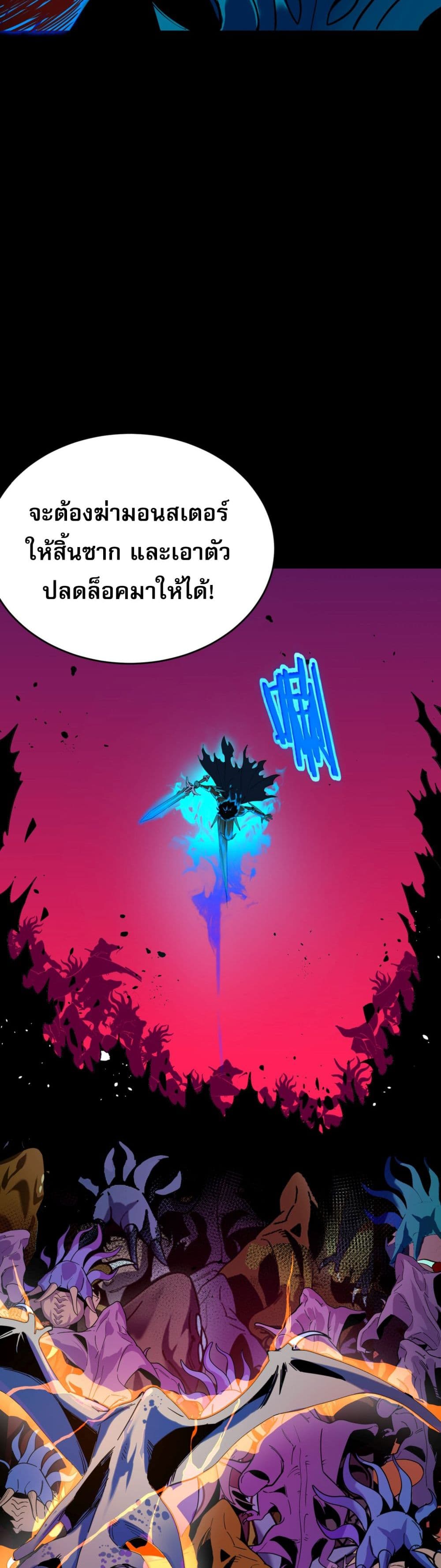 I Am the Angel of Death page 47