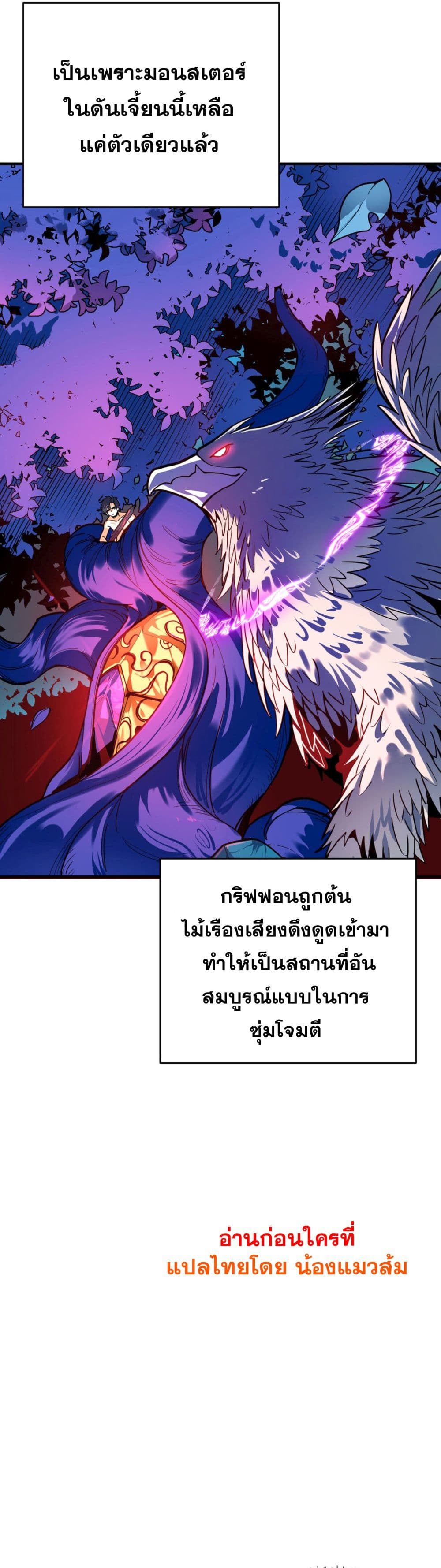 I Am the Angel of Death page 51