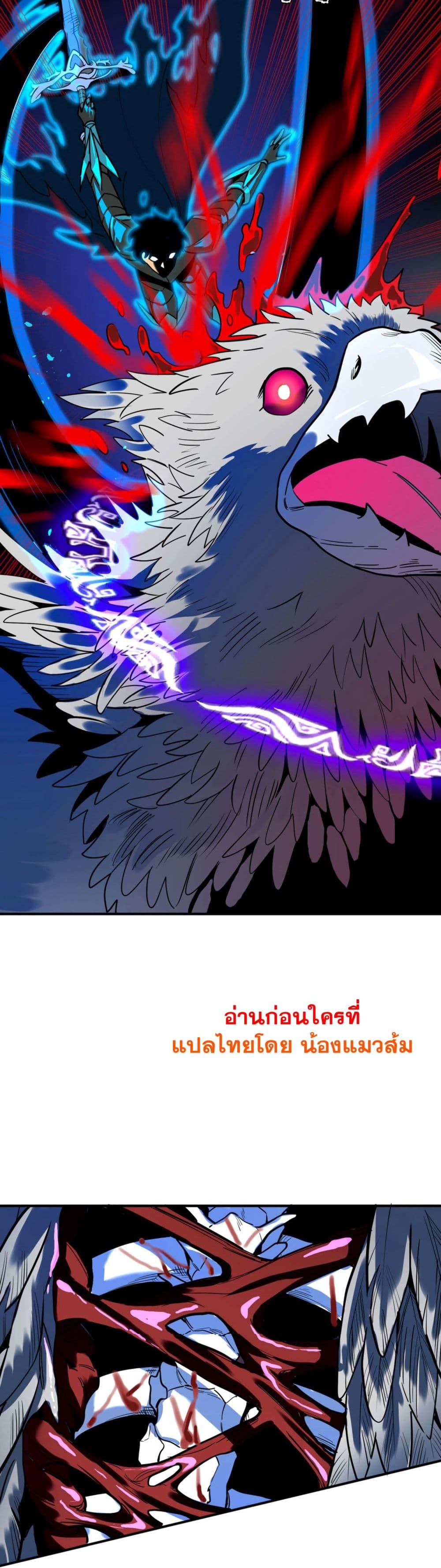 I Am the Angel of Death page 53