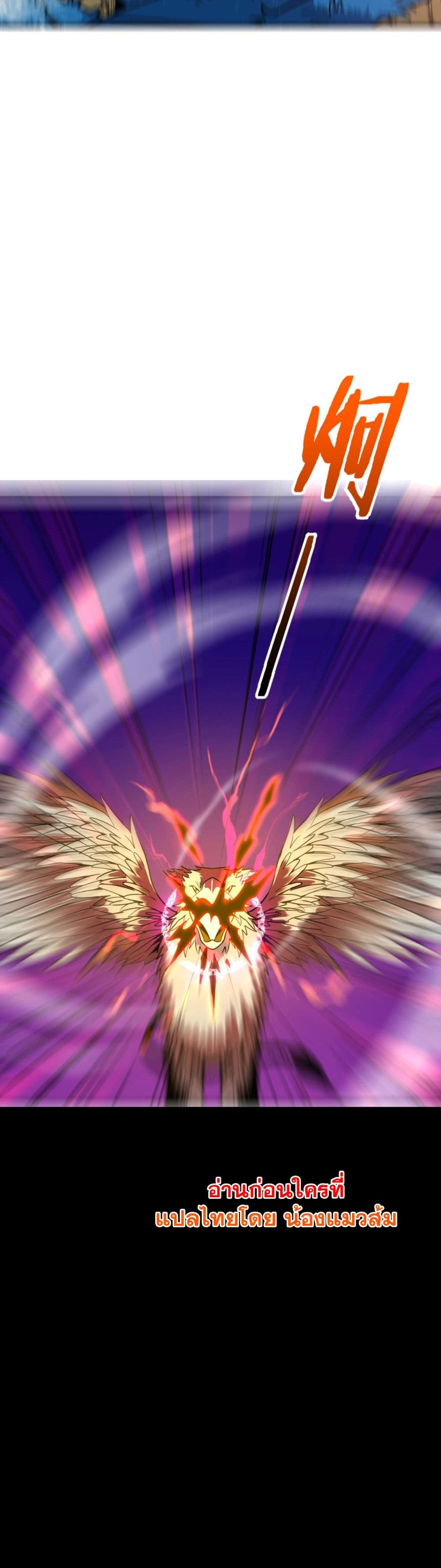 I Am the Angel of Death page 56
